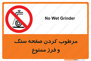 forbidden , ساب , برش کاری , سنگ زنی , صفحه برش , 