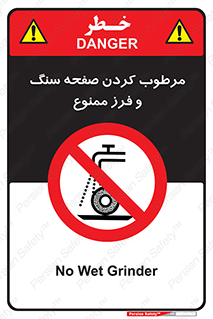 forbidden , ساب , برش کاری , سنگ زنی , صفحه برش , 