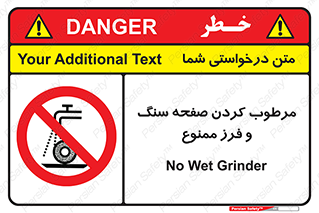forbidden , ساب , برش کاری , سنگ زنی , صفحه برش , 
