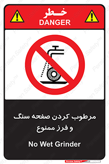 forbidden , ساب , برش کاری , سنگ زنی , صفحه برش , 