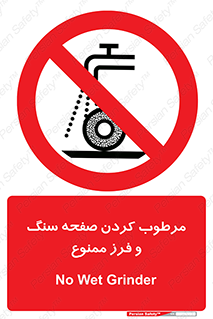 forbidden , ساب , برش کاری , سنگ زنی , صفحه برش , 