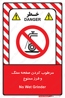 forbidden , ساب , برش کاری , سنگ زنی , صفحه برش , 