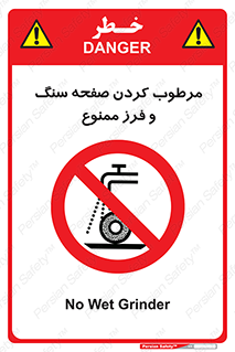 forbidden , ساب , برش کاری , سنگ زنی , صفحه برش , 