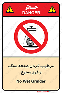 forbidden , ساب , برش کاری , سنگ زنی , صفحه برش , 