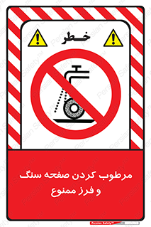 forbidden , ساب , برش کاری , سنگ زنی , صفحه برش , 