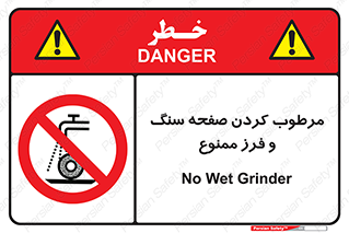 forbidden , ساب , برش کاری , سنگ زنی , صفحه برش , 
