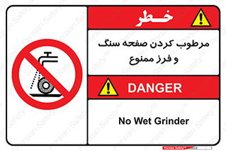 forbidden , ساب , برش کاری , سنگ زنی , صفحه برش , 
