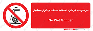 forbidden , ساب , برش کاری , سنگ زنی , صفحه برش , 