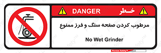 forbidden , ساب , برش کاری , سنگ زنی , صفحه برش , 