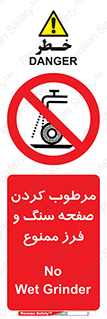 forbidden , ساب , برش کاری , سنگ زنی , صفحه برش , 