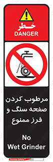 forbidden , ساب , برش کاری , سنگ زنی , صفحه برش , 