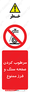 forbidden , ساب , برش کاری , سنگ زنی , صفحه برش , 