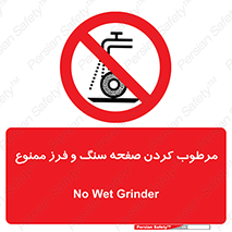 forbidden , ساب , برش کاری , سنگ زنی , صفحه برش , 