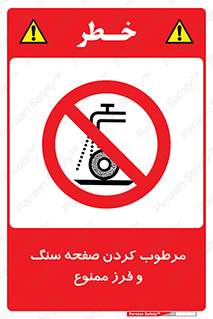 forbidden , ساب , برش کاری , سنگ زنی , صفحه برش , 