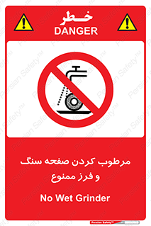 forbidden , ساب , برش کاری , سنگ زنی , صفحه برش , 
