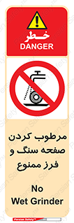 forbidden , ساب , برش کاری , سنگ زنی , صفحه برش , 