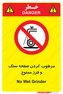 forbidden , ساب , برش کاری , سنگ زنی , صفحه برش , 