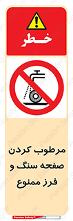 forbidden , ساب , برش کاری , سنگ زنی , صفحه برش , 