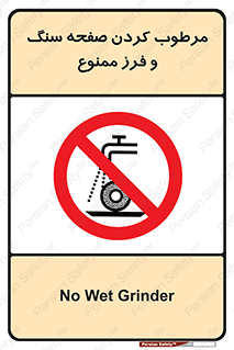 forbidden , ساب , برش کاری , سنگ زنی , صفحه برش , 