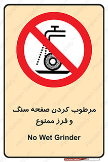 forbidden , ساب , برش کاری , سنگ زنی , صفحه برش , 