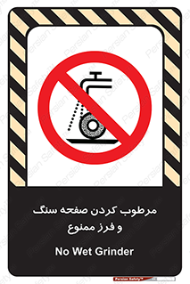 forbidden , ساب , برش کاری , سنگ زنی , صفحه برش , 