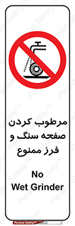 forbidden , ساب , برش کاری , سنگ زنی , صفحه برش , 