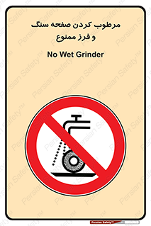 forbidden , ساب , برش کاری , سنگ زنی , صفحه برش , 