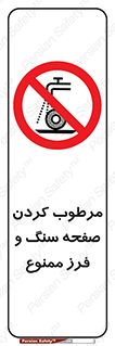 forbidden , ساب , برش کاری , سنگ زنی , صفحه برش , 