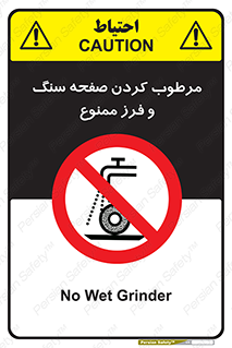 forbidden , ساب , برش کاری , سنگ زنی , صفحه برش , 