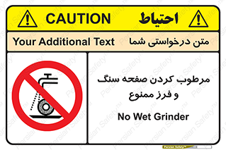 forbidden , ساب , برش کاری , سنگ زنی , صفحه برش , 