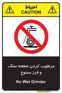 forbidden , ساب , برش کاری , سنگ زنی , صفحه برش , 