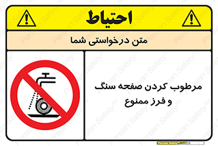 forbidden , ساب , برش کاری , سنگ زنی , صفحه برش , 
