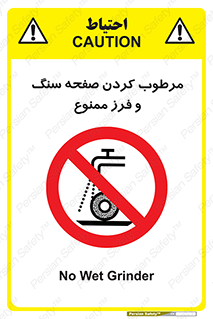 forbidden , ساب , برش کاری , سنگ زنی , صفحه برش , 