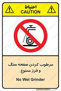 forbidden , ساب , برش کاری , سنگ زنی , صفحه برش , 