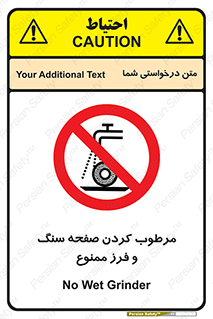 forbidden , ساب , برش کاری , سنگ زنی , صفحه برش , 