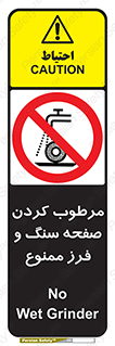 forbidden , ساب , برش کاری , سنگ زنی , صفحه برش , 
