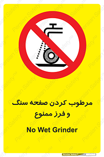 forbidden , ساب , برش کاری , سنگ زنی , صفحه برش , 