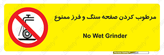 forbidden , ساب , برش کاری , سنگ زنی , صفحه برش , 