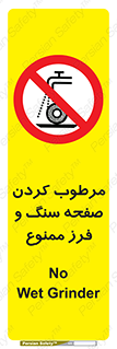 forbidden , ساب , برش کاری , سنگ زنی , صفحه برش , 