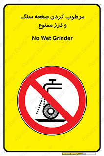 forbidden , ساب , برش کاری , سنگ زنی , صفحه برش , 