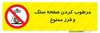 forbidden , ساب , برش کاری , سنگ زنی , صفحه برش , 