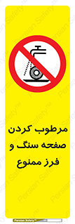 forbidden , ساب , برش کاری , سنگ زنی , صفحه برش , 
