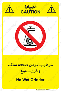 forbidden , ساب , برش کاری , سنگ زنی , صفحه برش , 