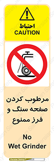 forbidden , ساب , برش کاری , سنگ زنی , صفحه برش , 