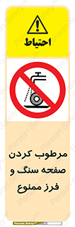 forbidden , ساب , برش کاری , سنگ زنی , صفحه برش , 