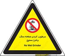 forbidden , ساب , برش کاری , سنگ زنی , صفحه برش , 