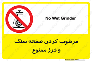 forbidden , ساب , برش کاری , سنگ زنی , صفحه برش , 