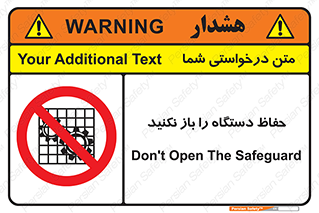 don’t , machine , door , محافظ , شیلد , پوشش , کاور , ماشین آلات , ممنوع , 