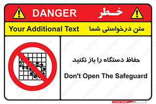 don’t , machine , door , محافظ , شیلد , پوشش , کاور , ماشین آلات , ممنوع , 
