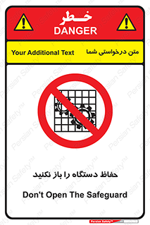 don’t , machine , door , محافظ , شیلد , پوشش , کاور , ماشین آلات , ممنوع , 